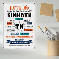 Металева табличка для інтер'єру з принтом «Пам'ятай» 26х18,5х0,5 см (MET_20J060_WH)