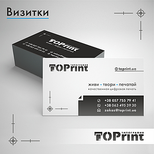 Друк візиток
