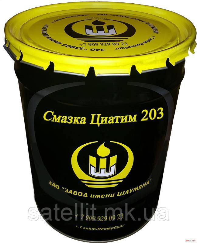 Мастило ЦИАТИМ-203 (17 кг)