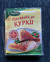 Приправа до курки Любисток, 30г / Приправа до курки Любисток, 30г