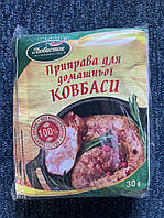 Приправа для домашньої ковбаси Любисток/ Приправа для домашньої ковбаси Любисток