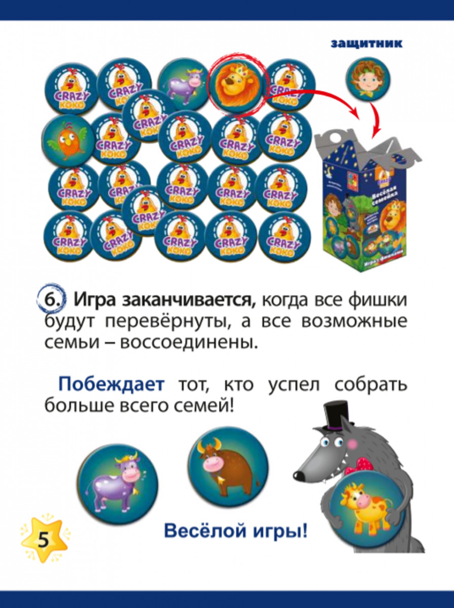 Детская игра с фишками на внимательность и быстроту реакции Веселая семейка (рус), Vladi Toys (VT8033-06) - фото 7 - id-p1155603136