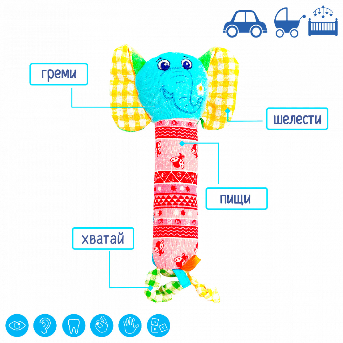 Слюновпитывающая игрушка-погремушка Слон, Macik (МС 010202-01) - фото 3 - id-p615237879