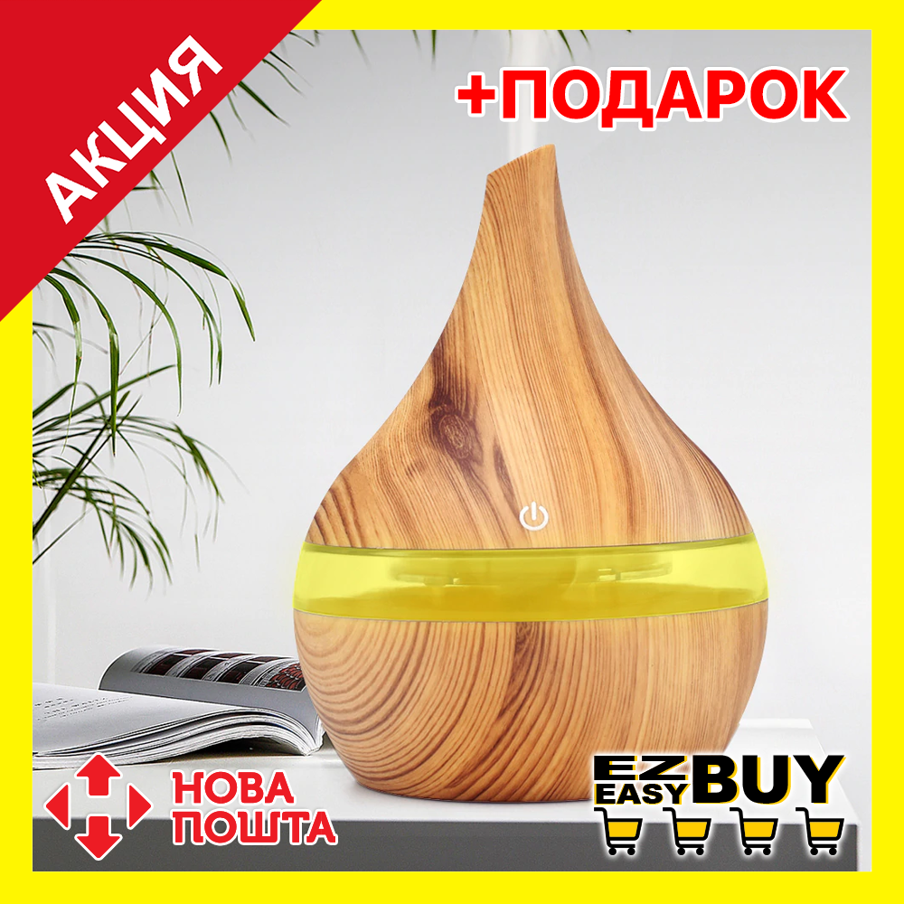 Увлажнитель воздуха Humidifier c подсветкой и аромадиффузором. Ультразвуковой увлажнитель воздуха LED.