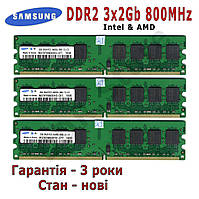 Оперативная память Samsung DDR2 6Gb(3X2Gb) PC2-6400 800MHz. Intel&AMD (Новая)