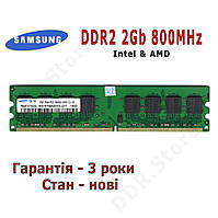 Оперативна пам'ять Samsung DDR2 2Gb PC2-6400 800MHz. Intel&AMD (Нова)