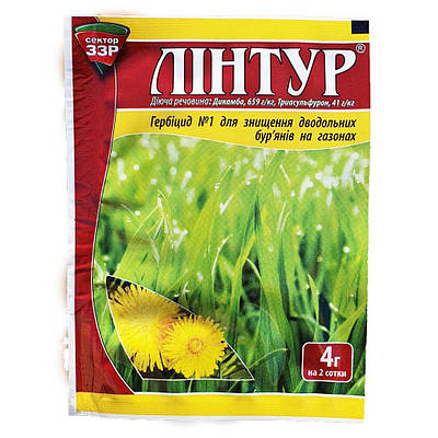 Линтур - купить недорого на Prom.ua: цены, акции и отзывы | Украина, Киев
