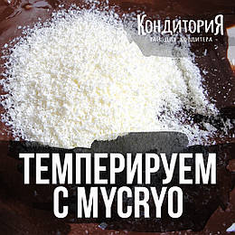 Темперируем шоколад з Mycryo (Barry Callebaut)