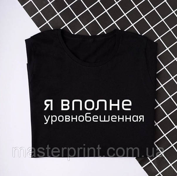 Футболка жіноча з написом "Я цілком рівношалена"