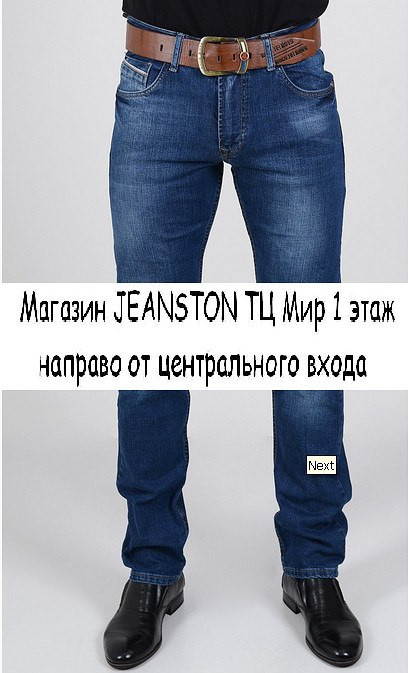 Чоловічі молодіжні джинси Rols Roys Туреччина, фото 1