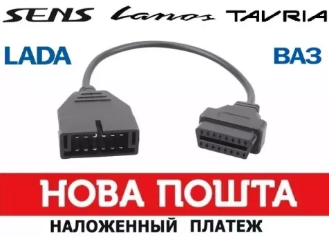 Перехідник для сканера GM12 12pin (OBDI, OBD1) на OBD2 16pin (ВАЗ, Daewoo), фото 1