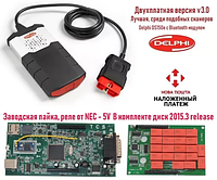 Delphi DS150E V3.0 с Bluetooth двухплатный, зеленая плата (Новый)