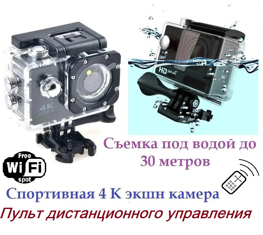 Екшн камера16 4K Wi-Fi — водонепроникна, глибина — 30 метрів, Ultra HD, 16MP.