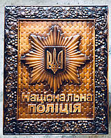 Герб Національної Поліції на стіну різьблений з натурального дерева ясеня