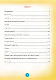 Ігри і казки, які лікують (книга для турботливих батьків) (4MAMAS), фото 4