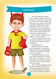 Ігри і казки, які лікують (книга для турботливих батьків) (4MAMAS), фото 7