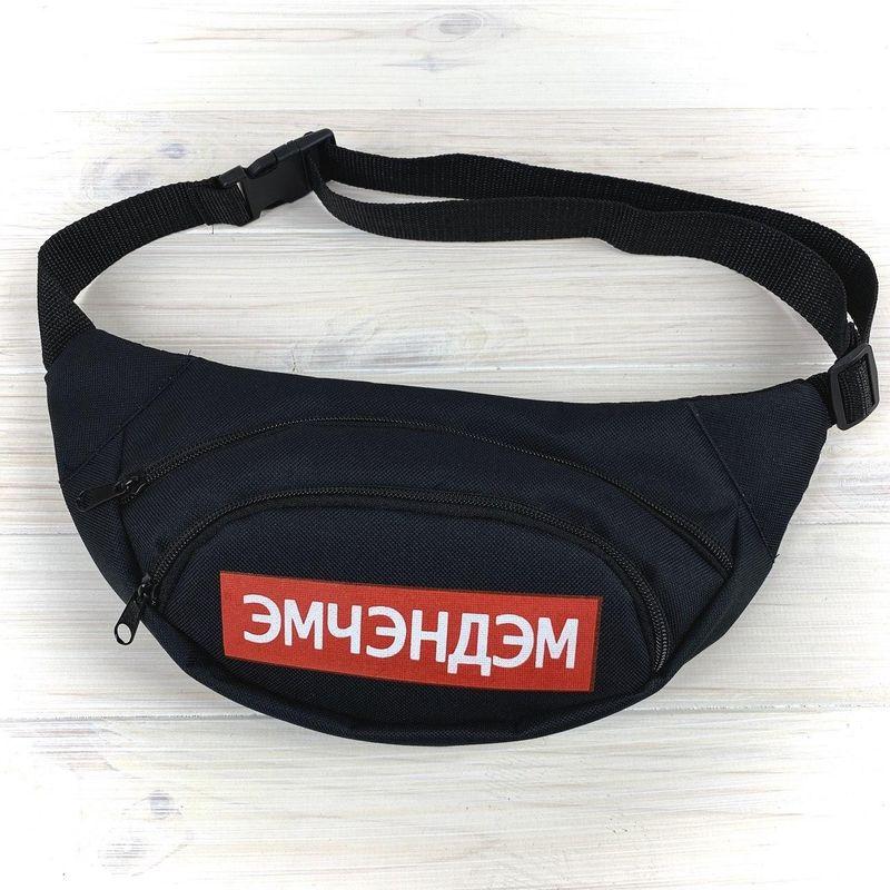 Сумка-бананка Intruder чорна з написом "ЭмчЭндЭм", фото 1