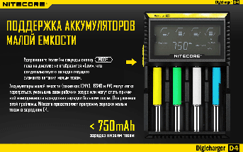 Універсальний зарядний пристрій Nitecore D4 Ni-Cd/Ni-Mh/Li-Ion 220V/12V power, фото 5