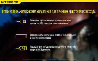 Універсальний зарядний пристрій Nitecore F1 Li-Ion USB PowerBank LED, фото 4