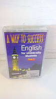 Аудиокассеты изучение Английского языка A WAY TO SUCCESS ENGLISH FOR UNIVERSITY