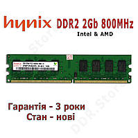 Оперативная память Hynix DDR2 2Gb PC2-6400 800MHz. Intel&AMD (Новая)