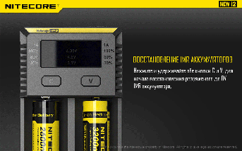 Універсальний зарядний пристрій Nitecore i2 NEW Ni-Cd/Ni-Mh/Li-Ion/LiFePO4 (3.6-4.35V) 220V/12V, фото 4