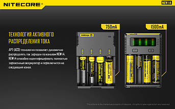Універсальний зарядний пристрій Nitecore i4 NEW i-Cd/Ni-Mh/Li-Ion/IMR/LiFePO4, фото 3