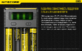 Універсальний зарядний пристрій Nitecore i4 NEW i-Cd/Ni-Mh/Li-Ion/IMR/LiFePO4, фото 4