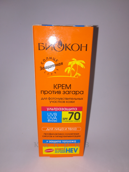 Купить Описание Крем "Ультра-защита" против загара SPF-70 75 мл, цена ...