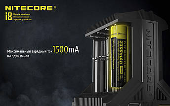 Універсальний зарядний пристрій Nitecore i8 Ni-Cd/Ni-Mh/Li-Ion/IMR 220V/12V, фото 3