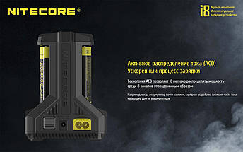Універсальний зарядний пристрій Nitecore i8 Ni-Cd/Ni-Mh/Li-Ion/IMR 220V/12V, фото 4
