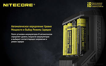 Універсальний зарядний пристрій Nitecore i8 Ni-Cd/Ni-Mh/Li-Ion/IMR 220V/12V, фото 6