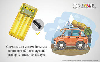 Універсальний зарядний пристрій Nitecore Q2 Yellow 2 канали Li-Ion/IMR 2A max 220V/12V LED, фото 5