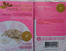 Тайські капсули (пігулки)