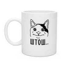 Чашка-кухоль з котом "Штош"
