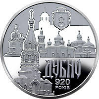 Із 28 липня 2020 року Національний банк України вводить в обіг нову пам'ятну монети України