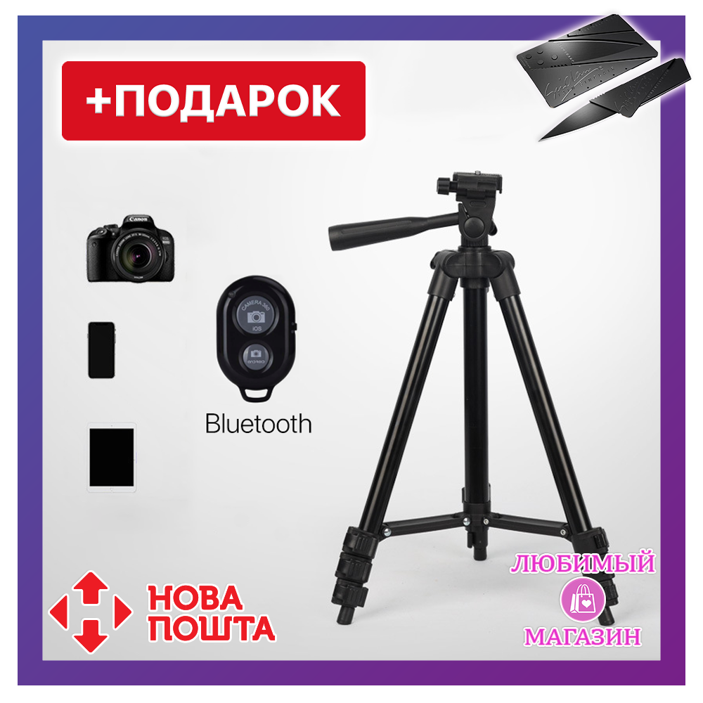 3D Штатив для Телефона Трипод 3120A с Пультом Bluetooth. Держатель для ...