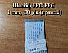 Шлейф FFC FPC 1мм 30 pin (прямий forward) ZIF AWM 20624 60V VW-1 80C LIF провід flex гнучкий підвід, фото 3