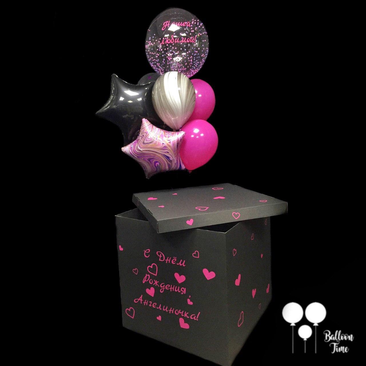 Чорна коробка "З Днем Народження!" + связочка куль