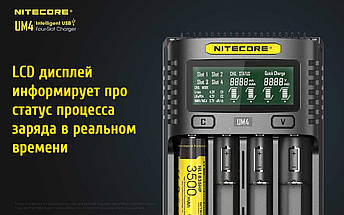Універсальний зарядний пристрій Nitecore UM4 4 канали Ni-Mh/Li-Ion/IMR/LiFePO4 (3.6-4.35V) USB QC2.0 LCD, фото 5
