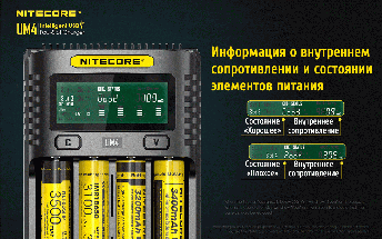 Універсальний зарядний пристрій Nitecore UM4 4 канали Ni-Mh/Li-Ion/IMR/LiFePO4 (3.6-4.35V) USB QC2.0 LCD, фото 6