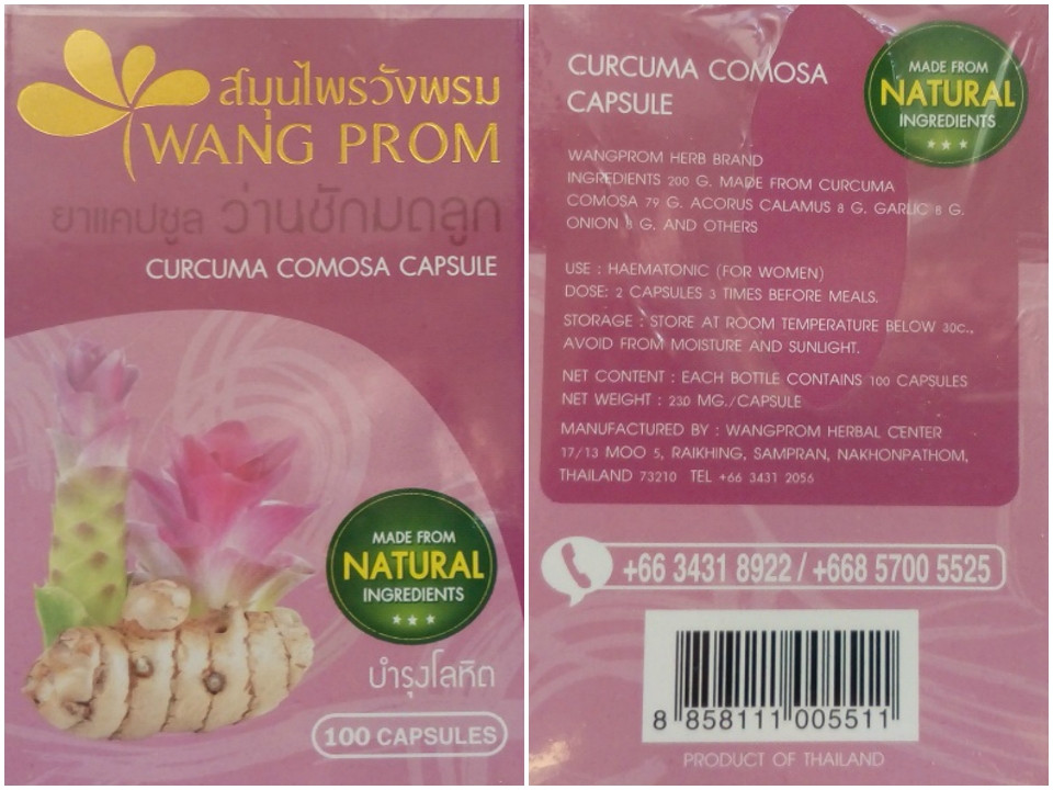 Куркума яванська (Ван Чак Мод Цибуля) - лікування циститів, запалення яєчників, інфекцій, геморою, опущення матки