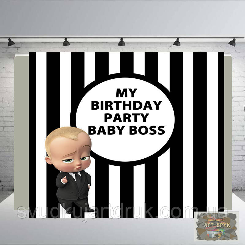 Бейбі Бос Банер 2х2,1х2, на ювілей, день народження. Друк банера |Фотозона|Замовити банер|Бос Молоко