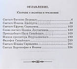 Святоотечні поради про молитви табудинки або про увагу в серці Бога.  Сєднав Феофан Затворник, фото 6