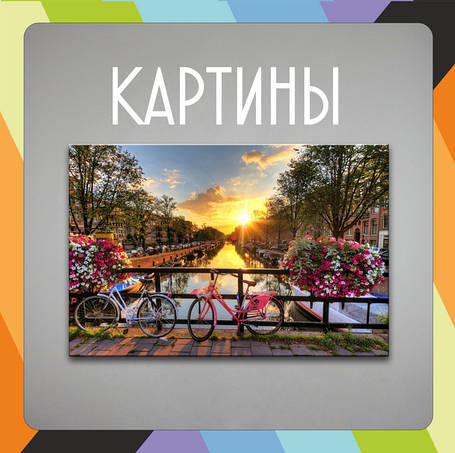 Картини на холсті (Галерея макетів)