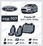 Авто чехлы Ford Fiesta 2013-2018 EMC Elegant