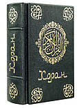 Книга в шкірі "Коран" в коробі з іменним сертифікатом, фото 3