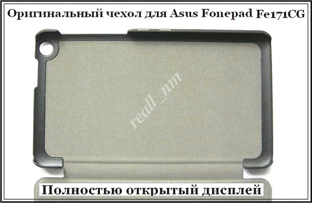 кожаный чехол чехол Asus Fonepad 7 Fe171CG