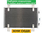 Радіатор кондиціонера Сітроен Джампер, Фіат Дукато, Пежо Боксер (2.0-2.3 D-2.8 D) 2002-, фото 2