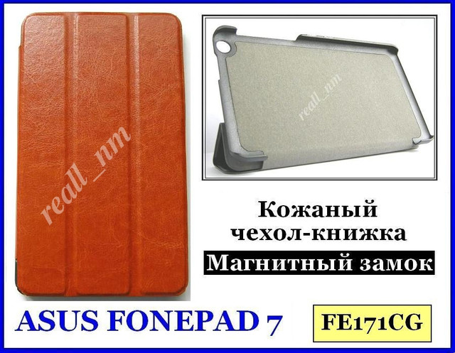 кожаный чехол Asus Fonepad 7 Fe171CG